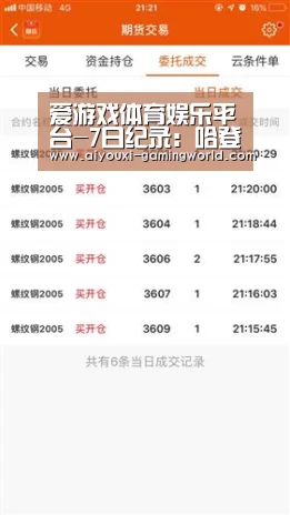 爱游戏体育APP