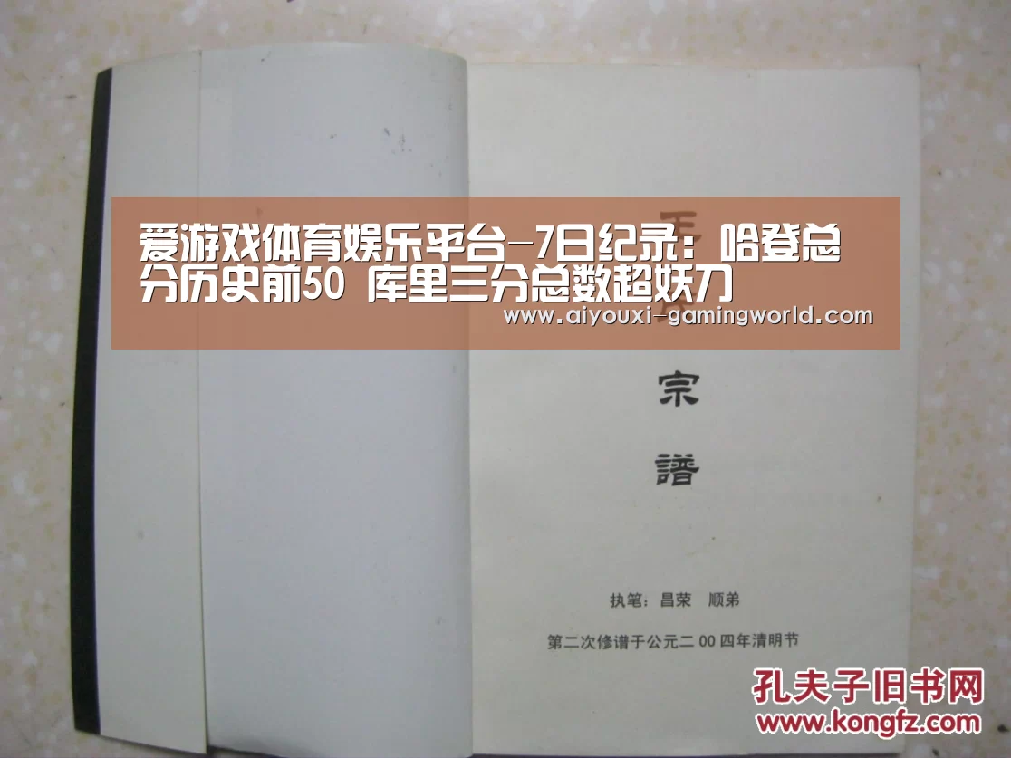 爱游戏体育娱乐平台