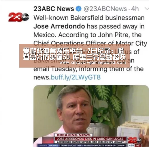爱游戏滚球