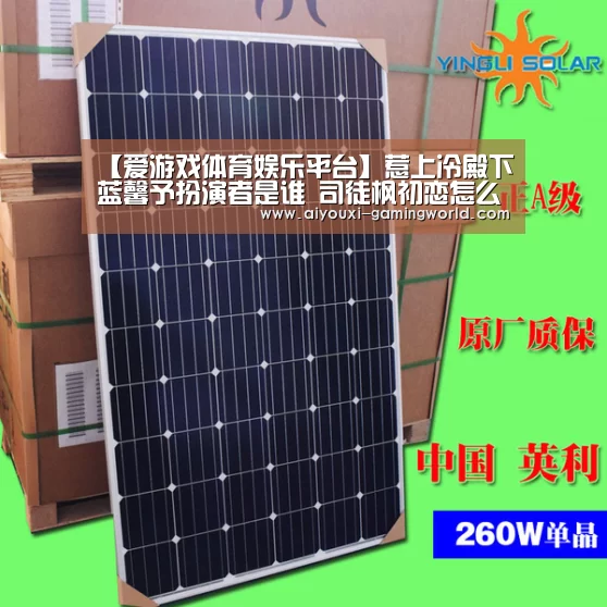 【爱游戏体育娱乐平台】惹上冷殿下蓝馨予扮演者是谁 司徒枫初恋怎么死的剧透(图3) 爱游戏体育娱乐平台